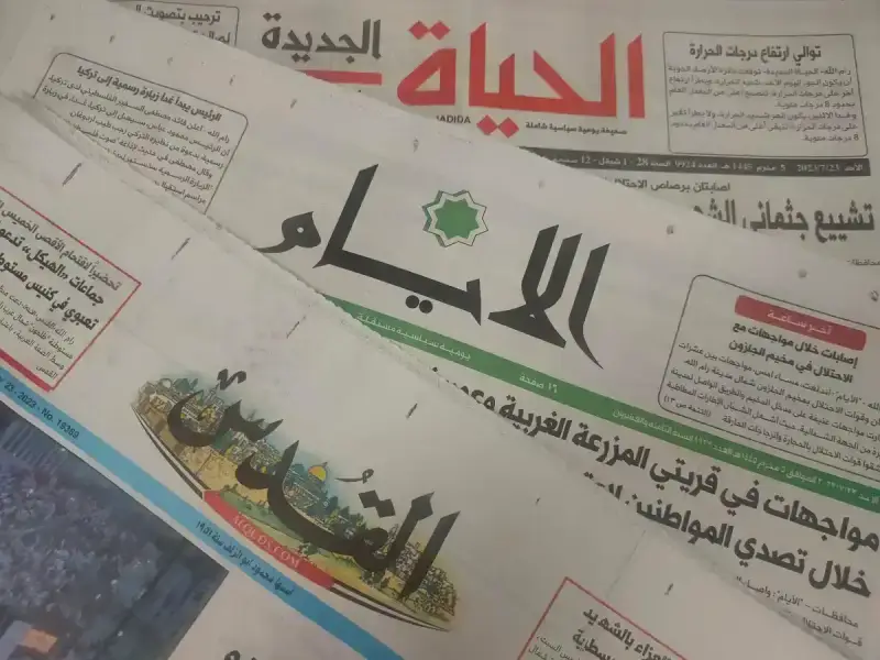 الصحف الفلسطينية