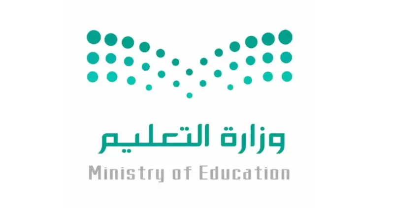 وزارة التعليم السعودية