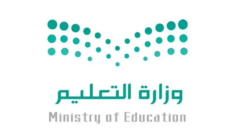 وزارة التعليم السعودية