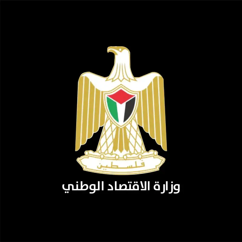 الاقتصاد الوطني بفلسطين