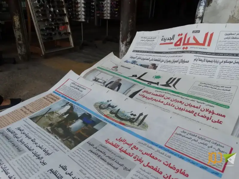 صحف فلسطين