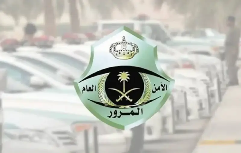 مهلة تخفيض المخالفات بالمملكة