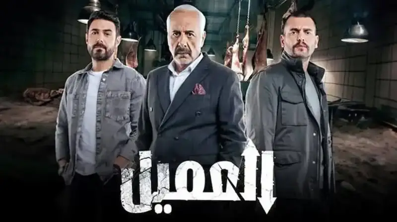 مسلسل العميل بطولة الفنان أيمن زيدان