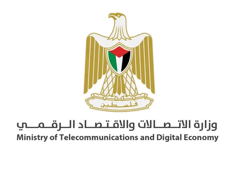 وزارة الاتصالات والاقتصاد الرقمي