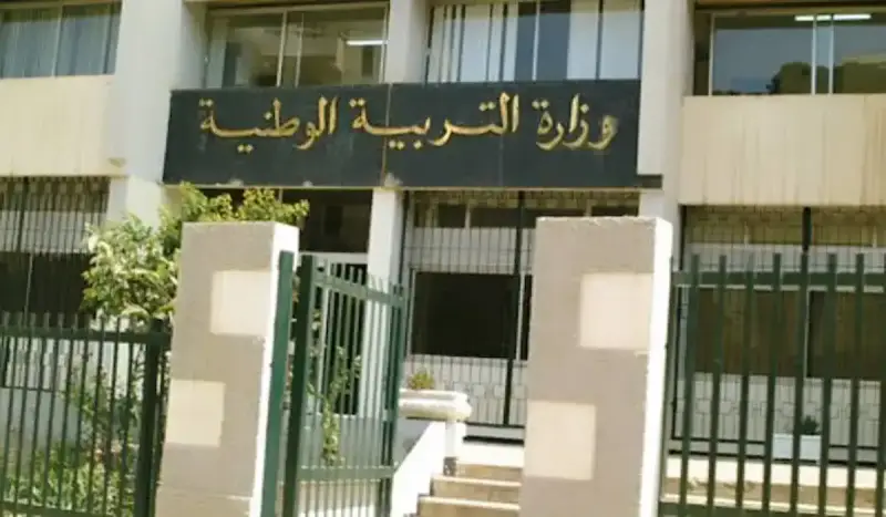 رزنامة العطل حسب وزارة التربية بالجزائر