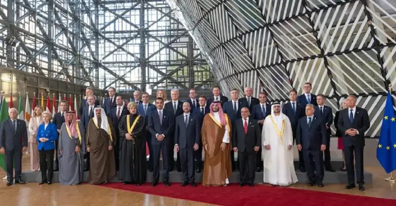 القمة الخليجية الأوروبية