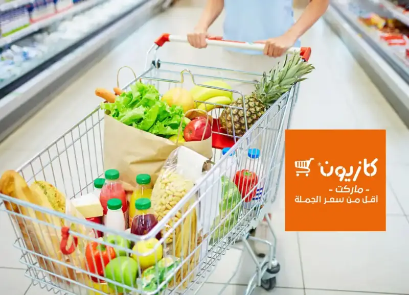 كازيون