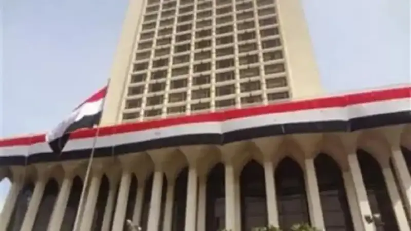 وزارة الخارجية المصرية