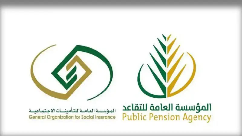 المؤسسة العامة للتأمينات الاجتماعية