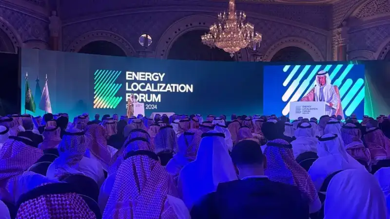 ملتقى توطين قطاع الطاقة