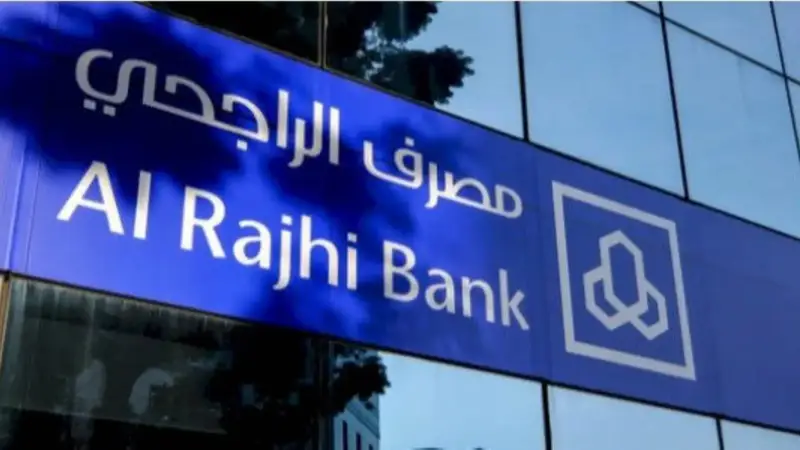 مصرف الراجحي