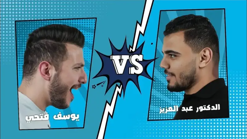 نهائي كأس الجمهور تحدي الثلاثين