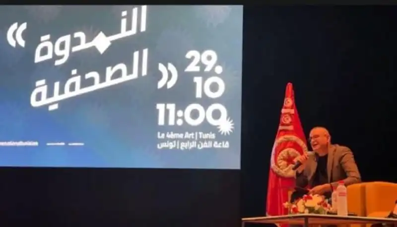 الإعلان عن  المهرجان الوطني التونسي
