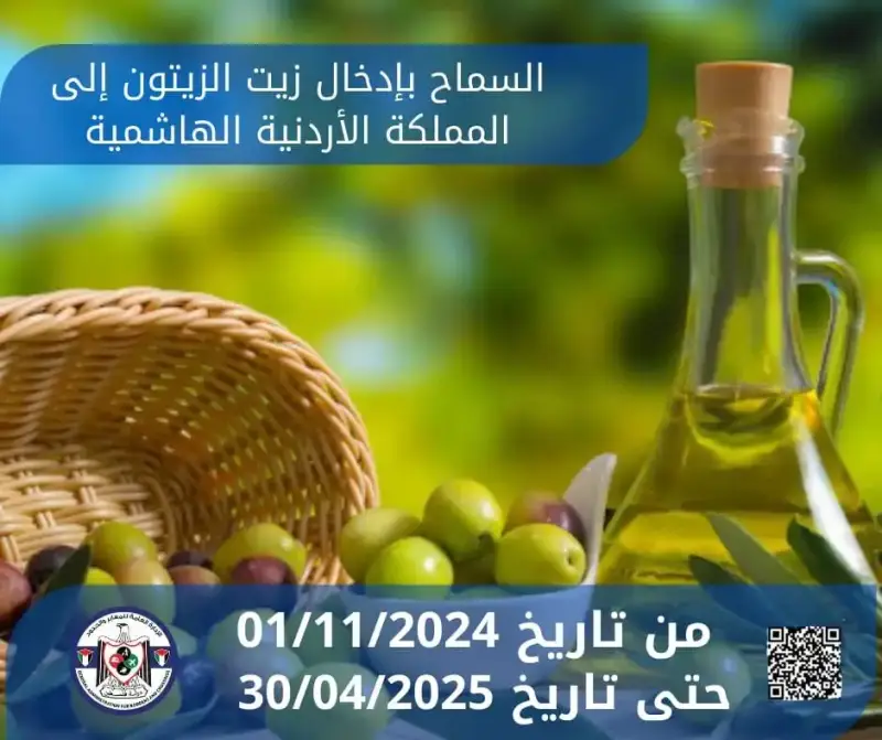 الزيوت