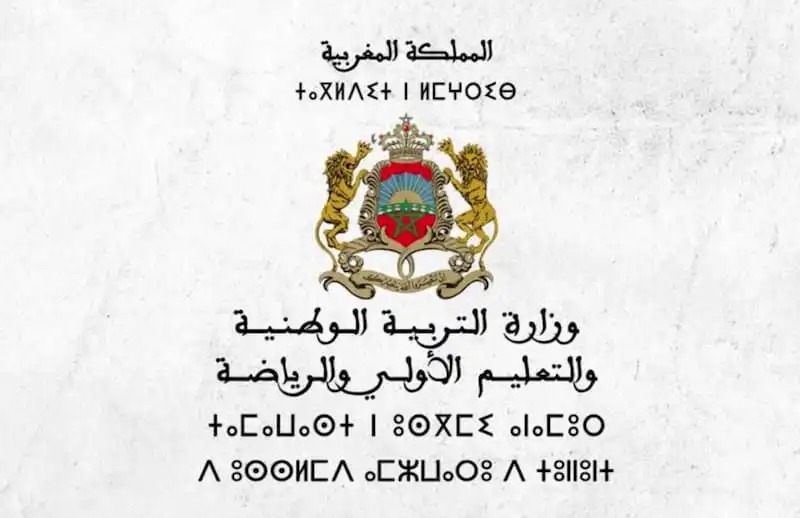 نتائج مباراة التعليم الشفوي 2024 بالمغرب