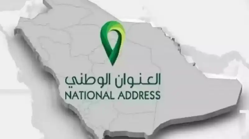 العنوان الوطني عبر توكلنا