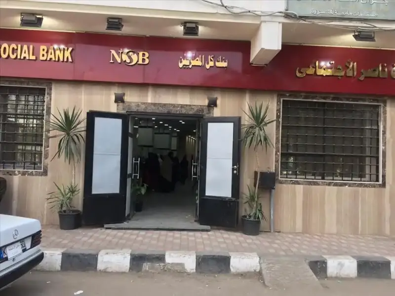 مسابقة بنك ناصر