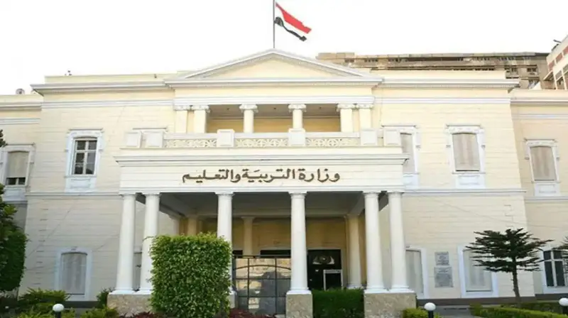 وزارة التعليم المصرية