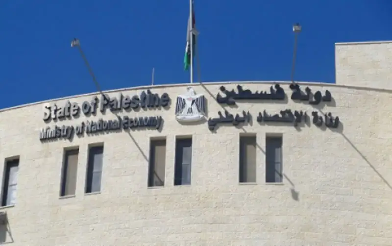 الاقتصاد الوطني