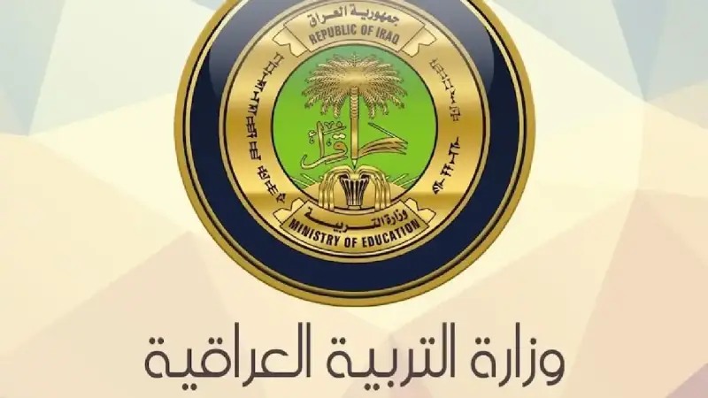 نتائج السادس الإعدادي دور ثالث بالعراق