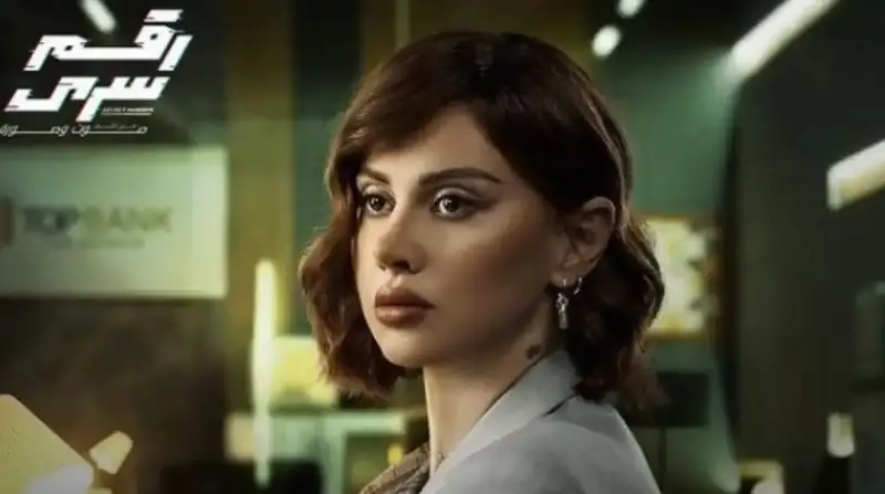 أبطال مسلسل رقم سري
