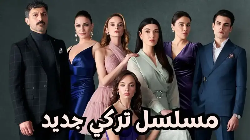مسلسل الكذبة متى يعرض
