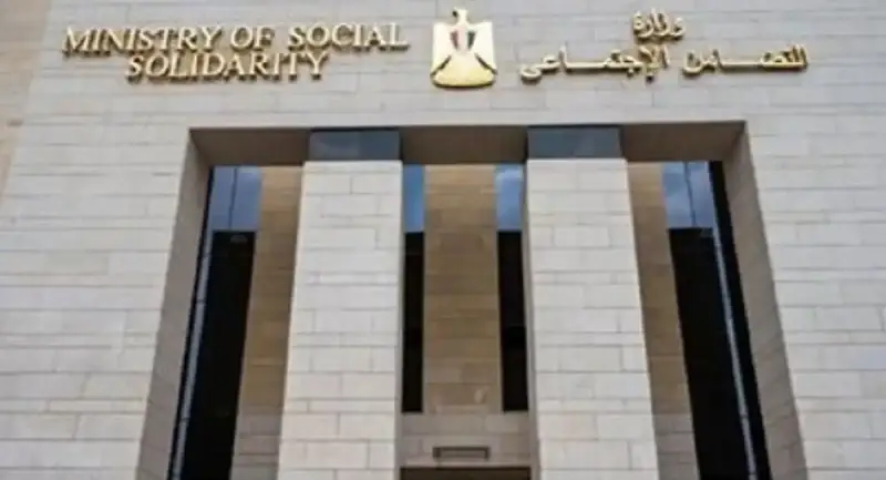 وظائف وزارة التضامن الاجتماعي 2024