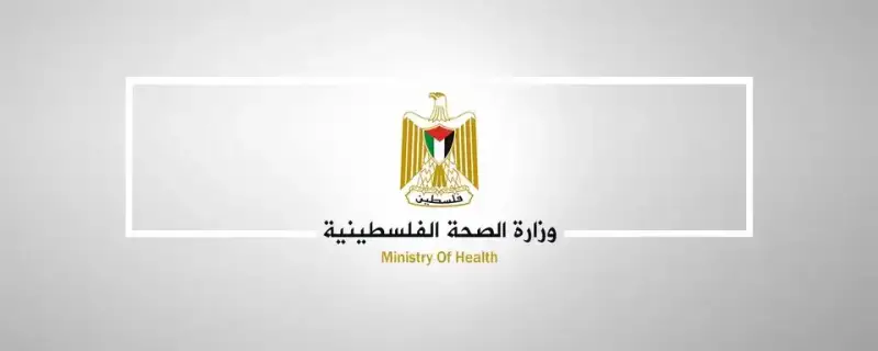 الصحة الفلسطينية