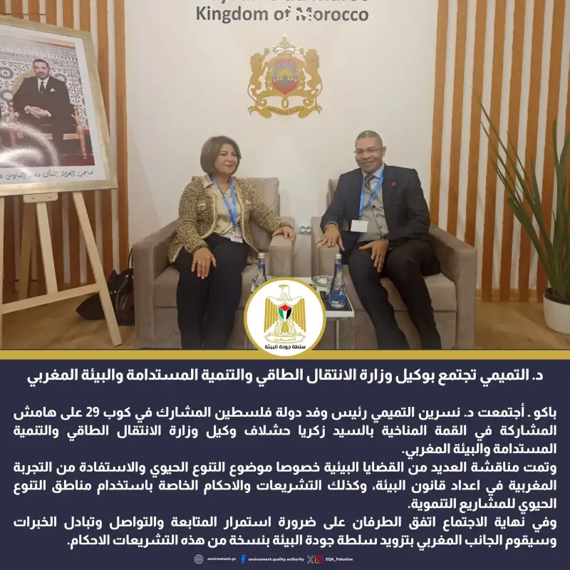 التميمي