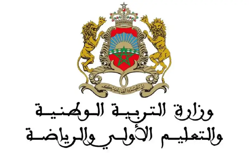 نتائج امتحانات الكفاءة المهنية دورة 2023 بالمغرب