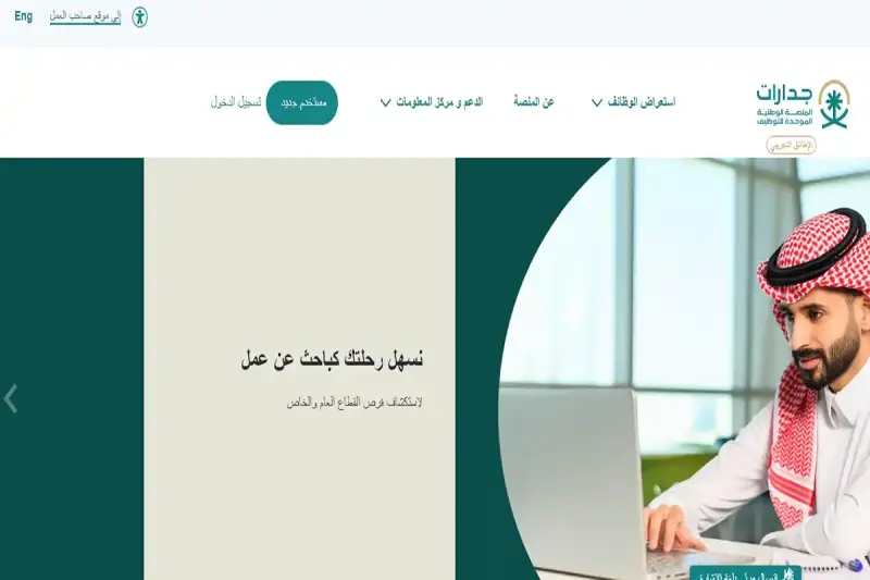 وظائف النيابة العامة 2024 بالسعودية