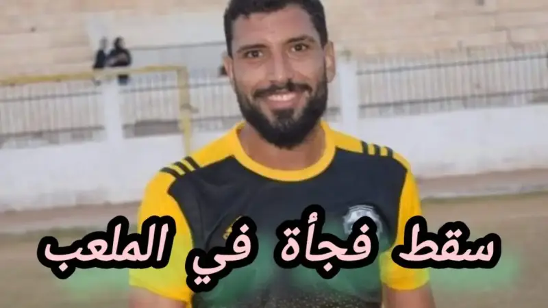 محمد شوقي لاعب كفر الشيخ