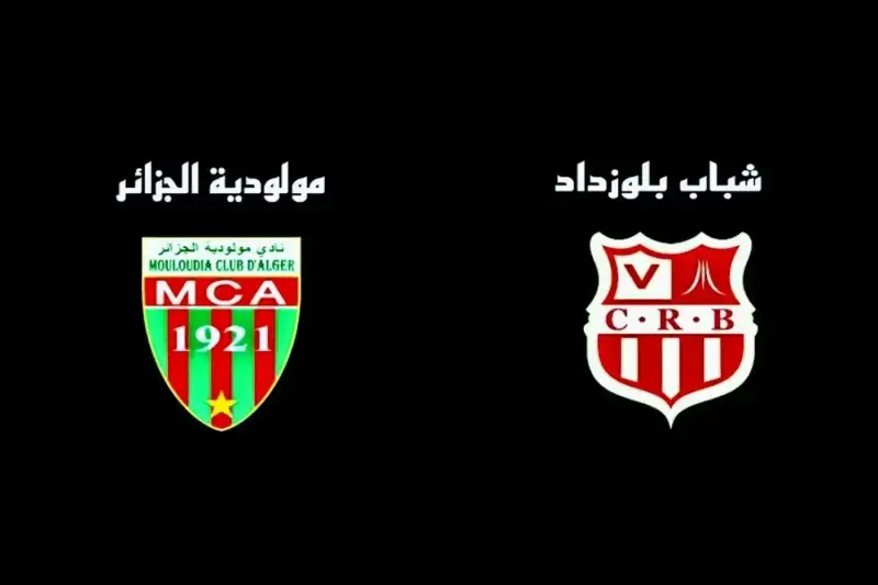 مولودية الجزائر ضد بلوزداد