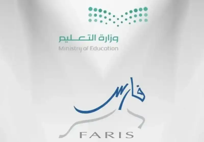 نظام فارس بالسعودية