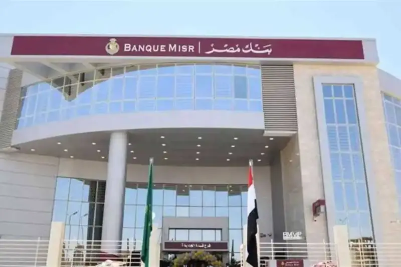 وظائف بنك مصر 2024