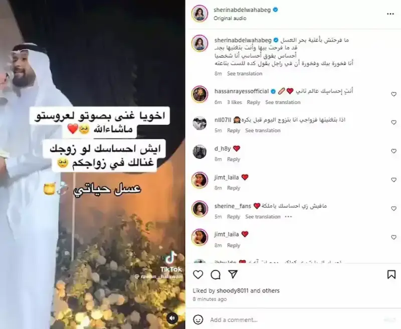 شيرين عبد الوهاب