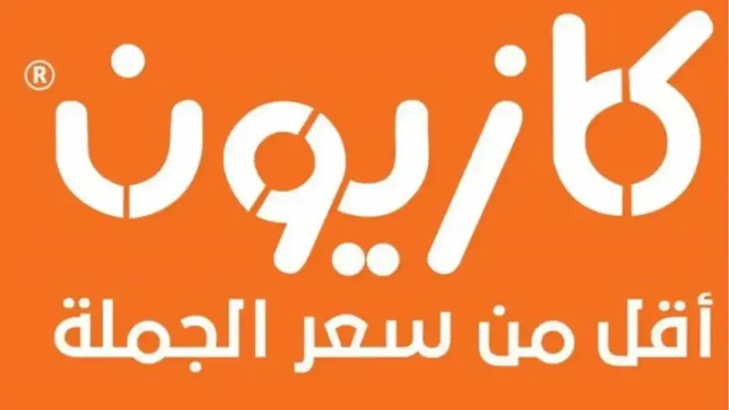 كازيون ماركت