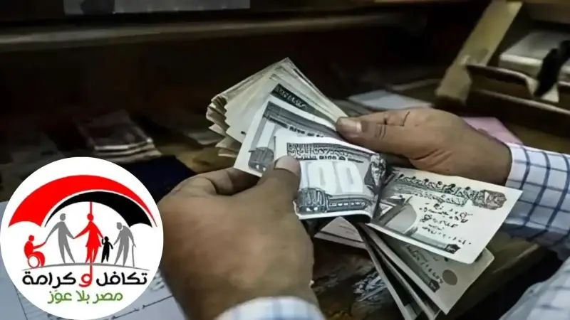 تكافل وكرامة نوفمبر