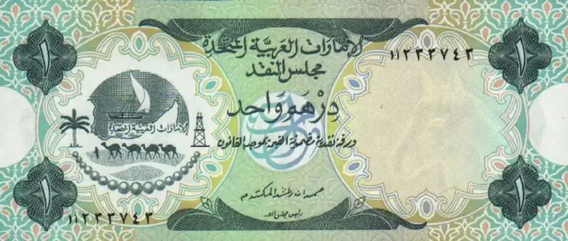 سعر الدرهم الإماراتي