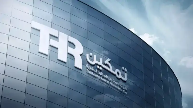 أسهم شركة تمكين للموارد البشرية