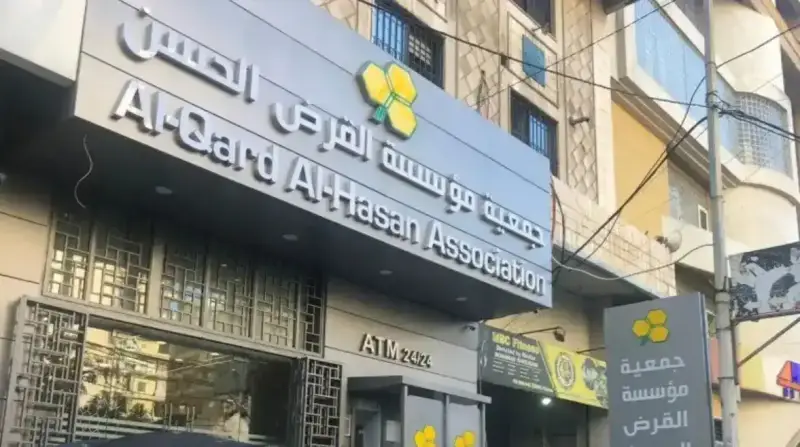 مؤسسة "القرض الحسن"