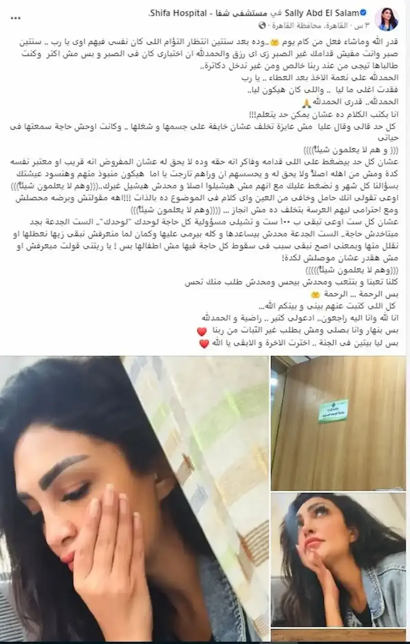 سالي عبد السلام