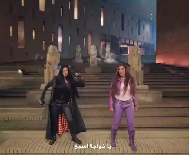 اعلان ياسمين عبد العزيز الجديد