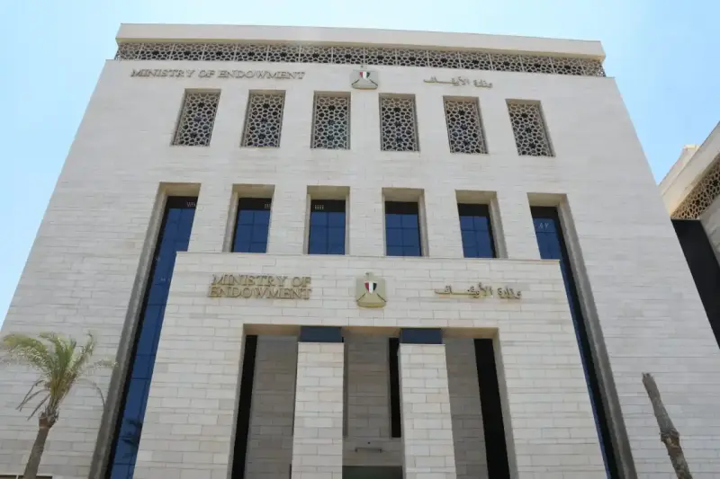 وزارة الأوقاف المصرية