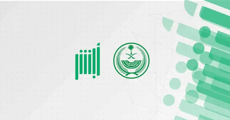 الاستعلام عن موظف وافد بالمملكة