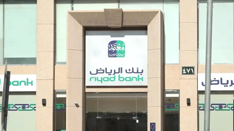 حذف تطبيق بنك الرياض