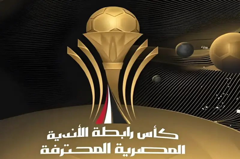 مباريات كأس الرابطة المصرية