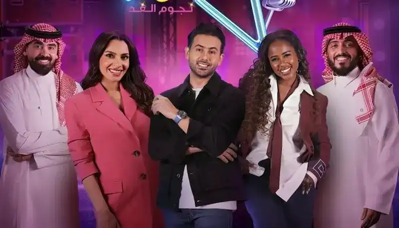 برنامج نجوم الغد