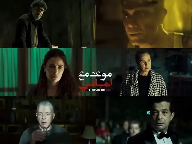 مسلسل موعد مع الماضي
