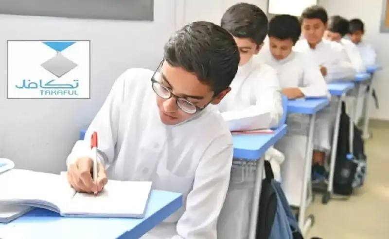 تكافل الطلاب بالسعودية 2024
